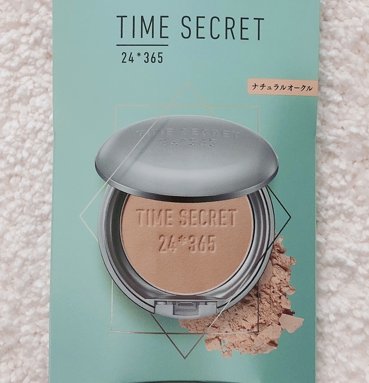 Time Secret タイムシークレット ミネラルプレストパウダーを使ってみた 美容 化粧品 ダイエット商品を使ってみた感想や口コミ